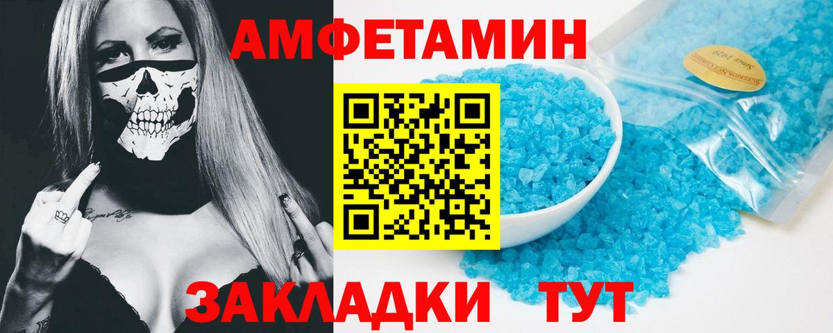 Заводоуковск  АМФЕТАМИН 98%  Вход с VPN 