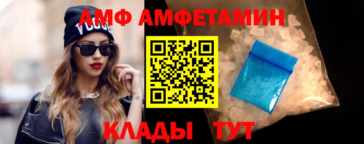 Amphetamine Premium Заводоуковск