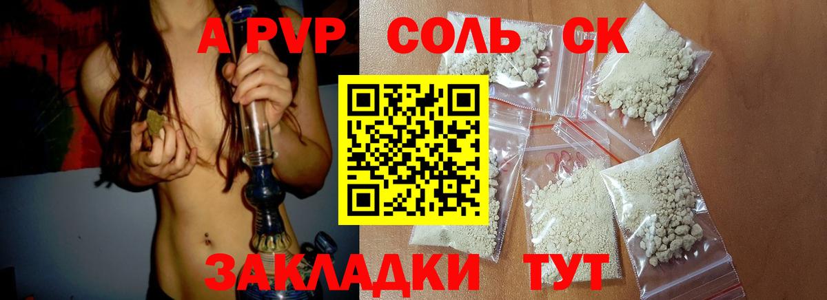 A-PVP мука  Вход с VPN  Заводоуковск  Alfa_PVP VHQ  APVP СК КРИС 