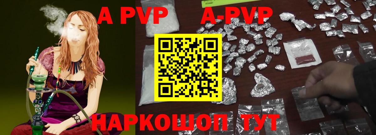 APVP СК КРИС Заводоуковск