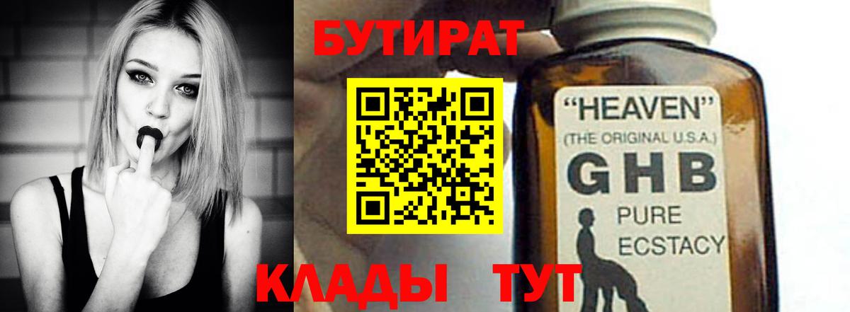 Бутират оксана Заводоуковск