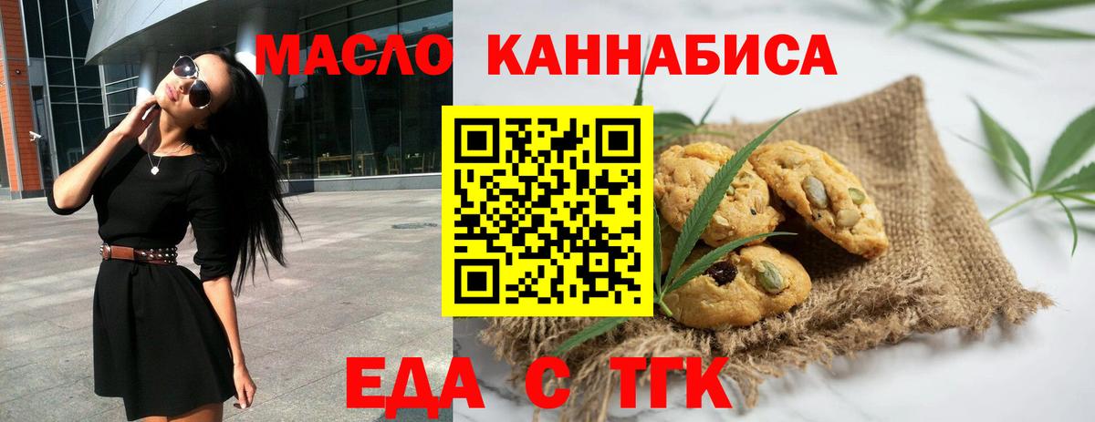 Cannafood конопля Заводоуковск