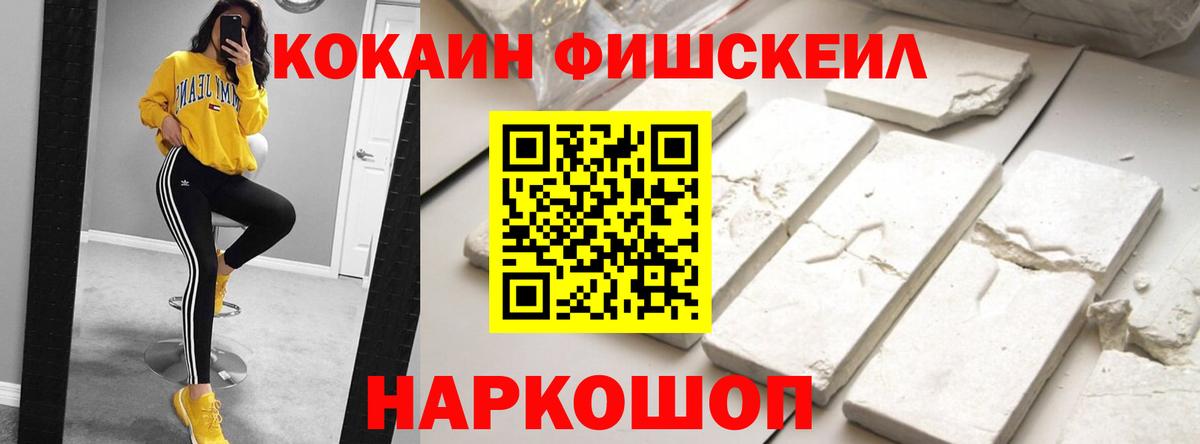 купить закладку  КОКАИН  Кокаин Колумбийский  Заводоуковск  Вход с VPN  Cocaine 99% 