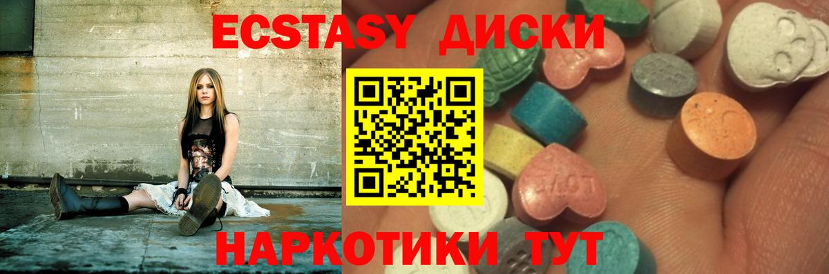 где купить наркоту  Вход с VPN  ЭКСТАЗИ  Заводоуковск  Ecstasy DUBAI 