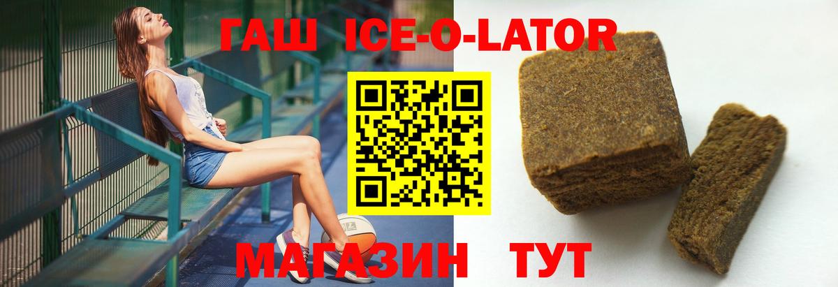ГАШИШ гашик  Гашиш 40% ТГК  Заводоуковск  Вход с VPN 
