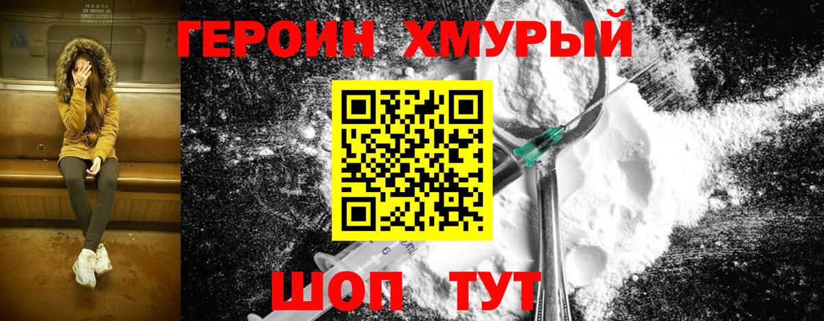 ГЕРОИН афганец  Вход с VPN  Заводоуковск 