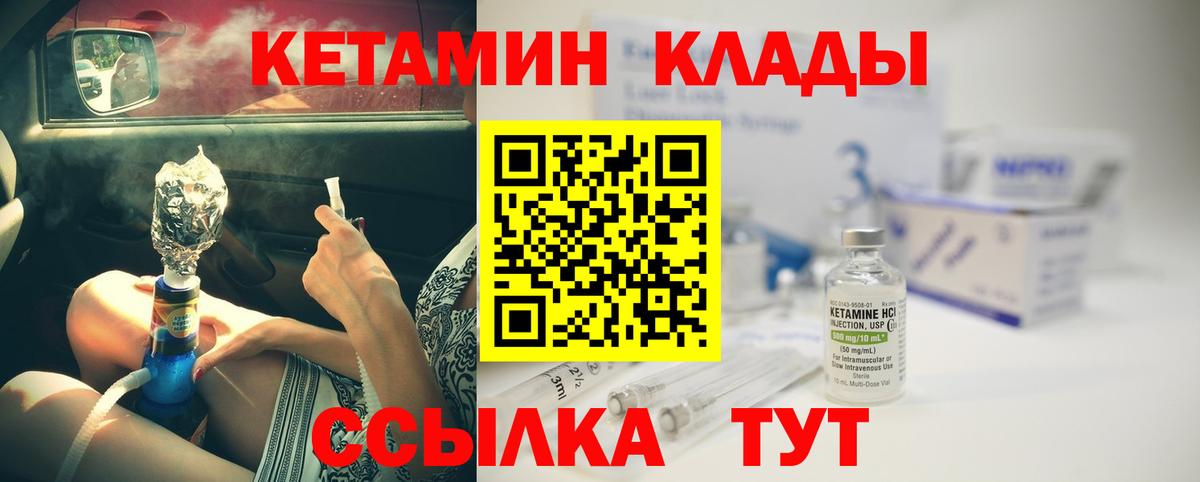 КЕТАМИН ketamine  Кетамин ketamine  Заводоуковск  Вход с VPN 
