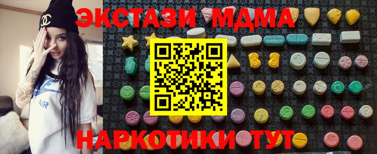 MDMA Molly  MDMA  МДМА кристаллы  Заводоуковск  Вход с VPN 
