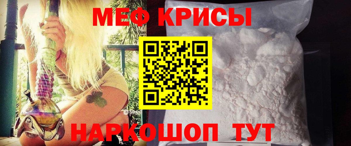 МЯУ-МЯУ 4 MMC  Вход с VPN  Мефедрон  МЕФ мука  Заводоуковск 