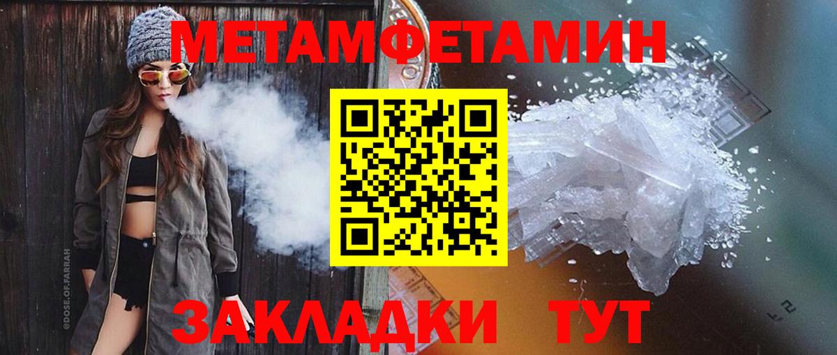 Заводоуковск  Первитин Декстрометамфетамин 99.9%  Вход с VPN  Первитин Декстрометамфетамин 99.9% 