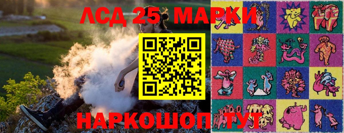 Заводоуковск  Наркотические марки 1,8мг  Наркотические марки 1,8мг  Вход с VPN 