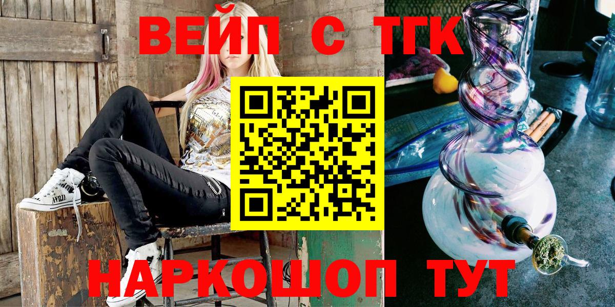 ТГК вейп Заводоуковск