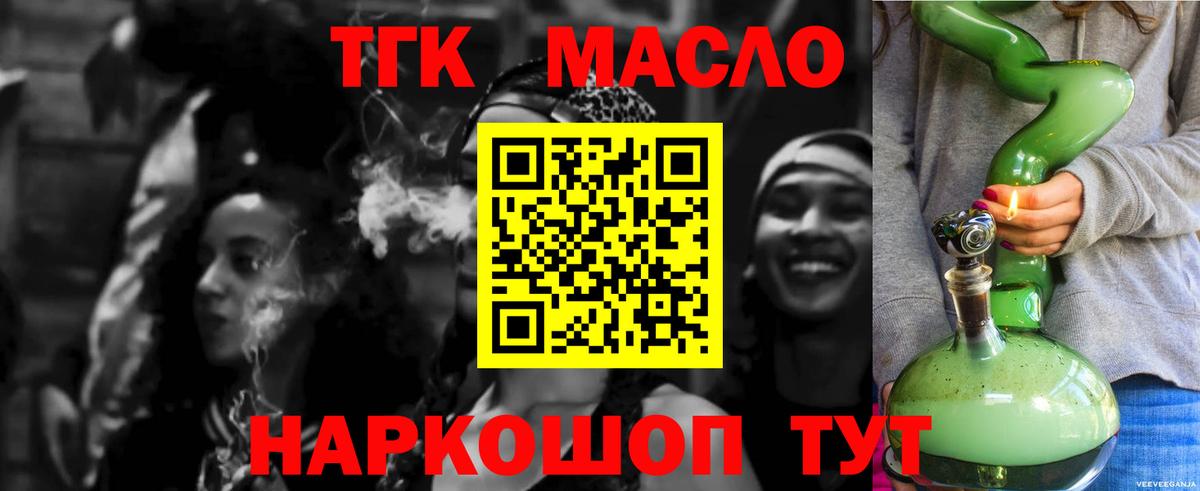 Дистиллят ТГК концентрат  ТГК THC oil  Заводоуковск  Вход с VPN 